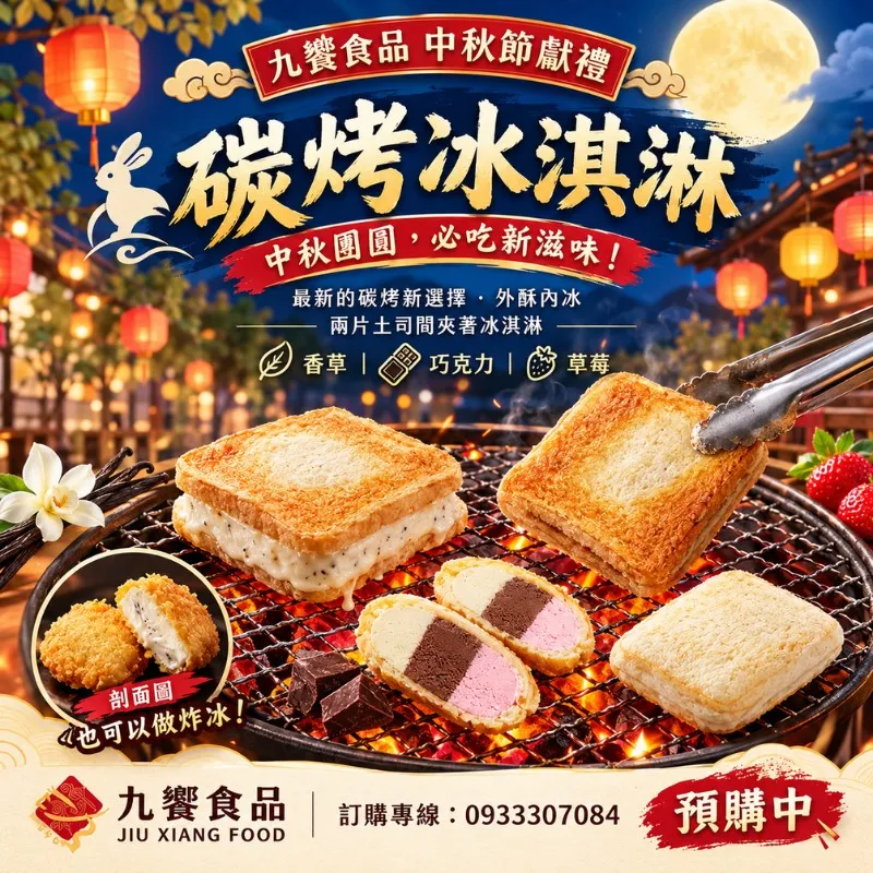九饗食品有限公司