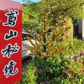 商務與團隊建設的完美融合：遠離辦公室的景觀聚餐體驗