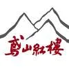 匯瑩園有限公司Logo