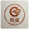 皓盛有限公司Logo