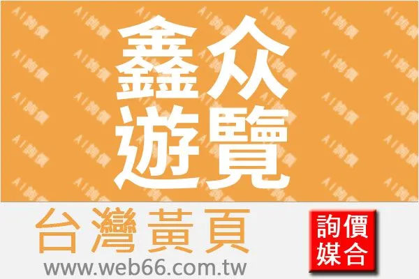 昇峰模具企業社