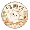 喵趣坊Logo