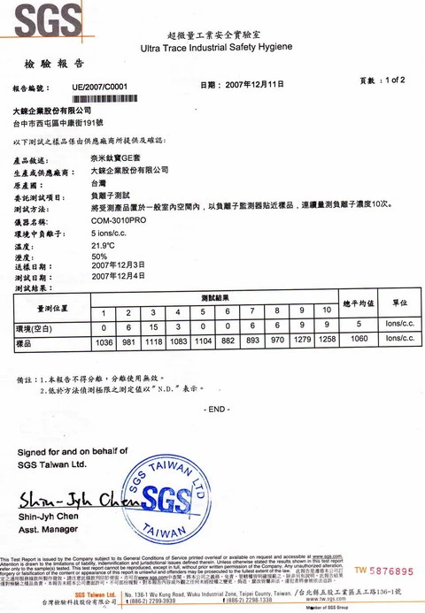 關於大錸企業3