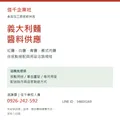 佳千企業社