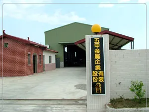關於五甲金屬1