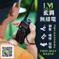 喬聚科技有限公司(來買無線電)