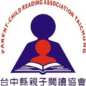 台中縣親子閱讀協會圖1