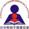 台中縣親子閱讀協會