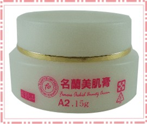 名蘭美肌膏A1、A2