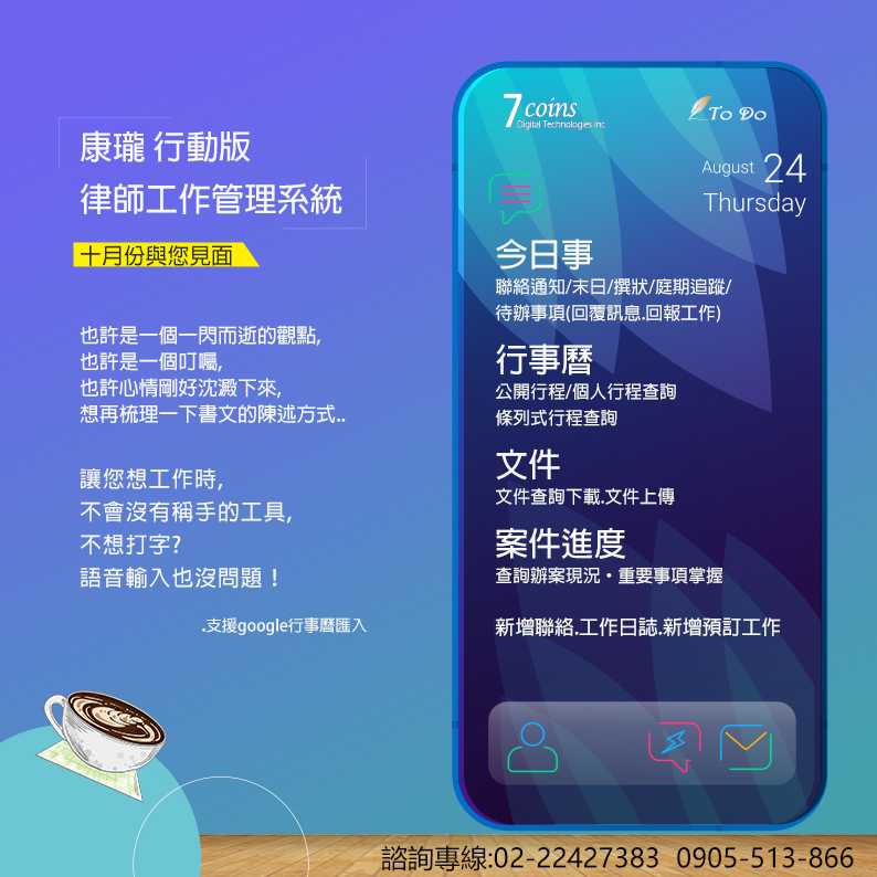 關於康瓏系統2