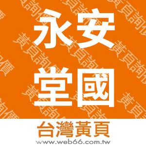 //s.web66.com.tw/_file/22467/piclist/logo1.jpg圖1