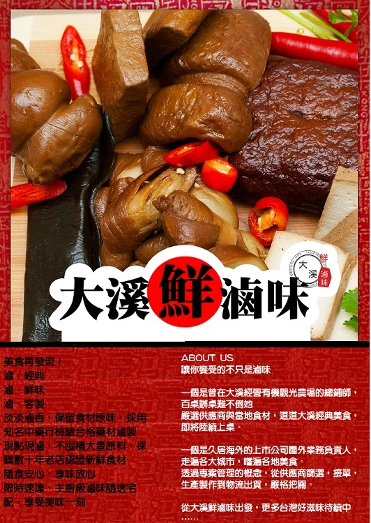 關於豆饌食品1