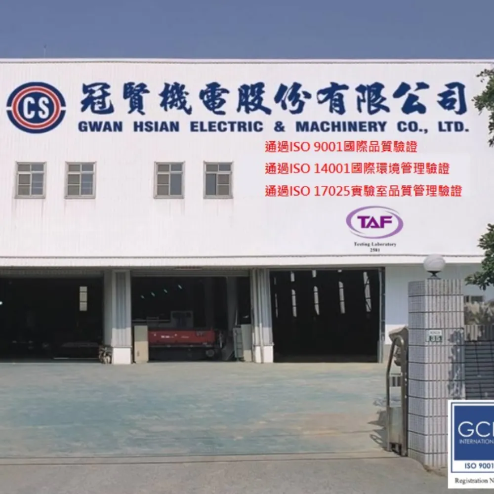 關於冠賢機電1