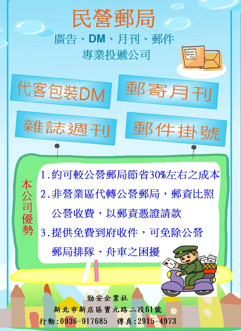 關於勁安企業1