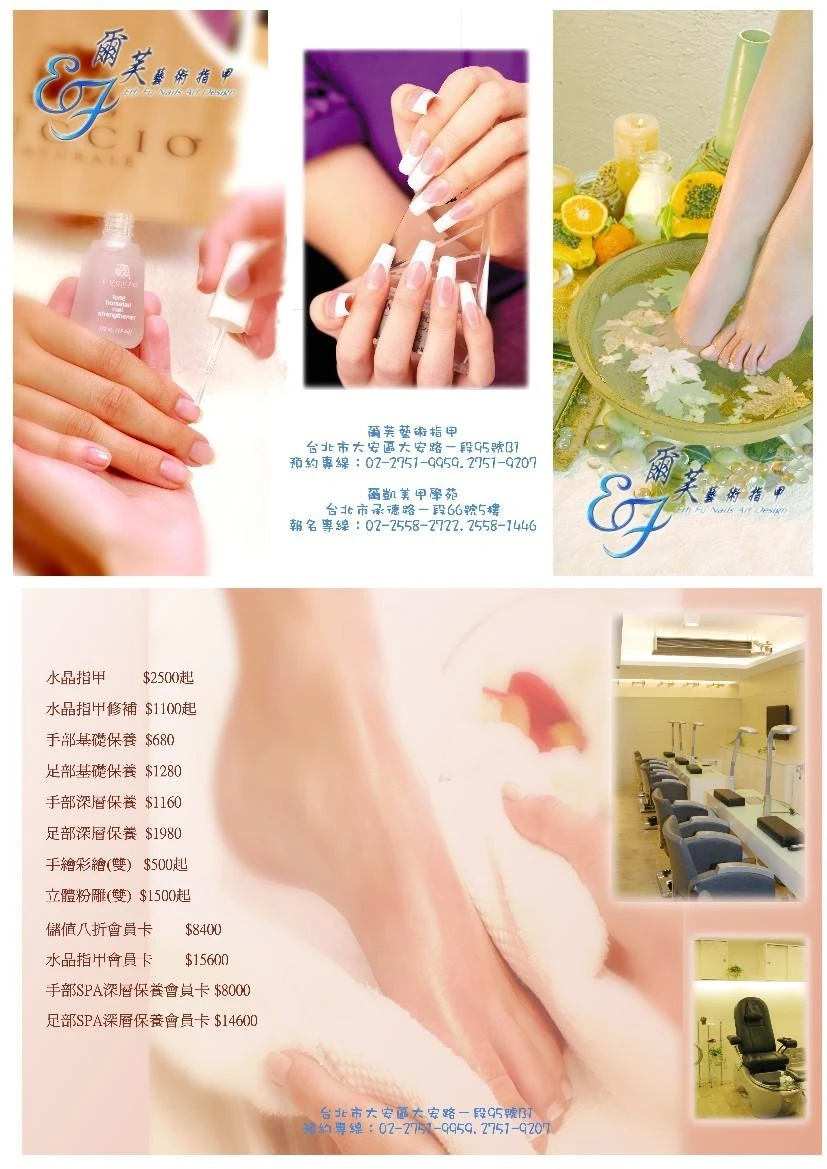 爾芙NailSpa美甲沙龍圖3