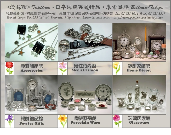 愛錫館Toptinco皮帶頭,錫禮贈品,家飾精品,流行飾品專門店圖1