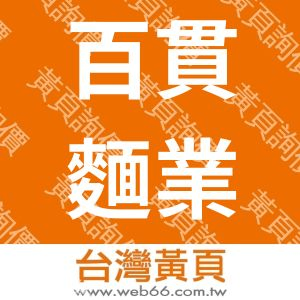 //s.web66.com.tw/_file/23706/piclist/logo1.jpg圖1