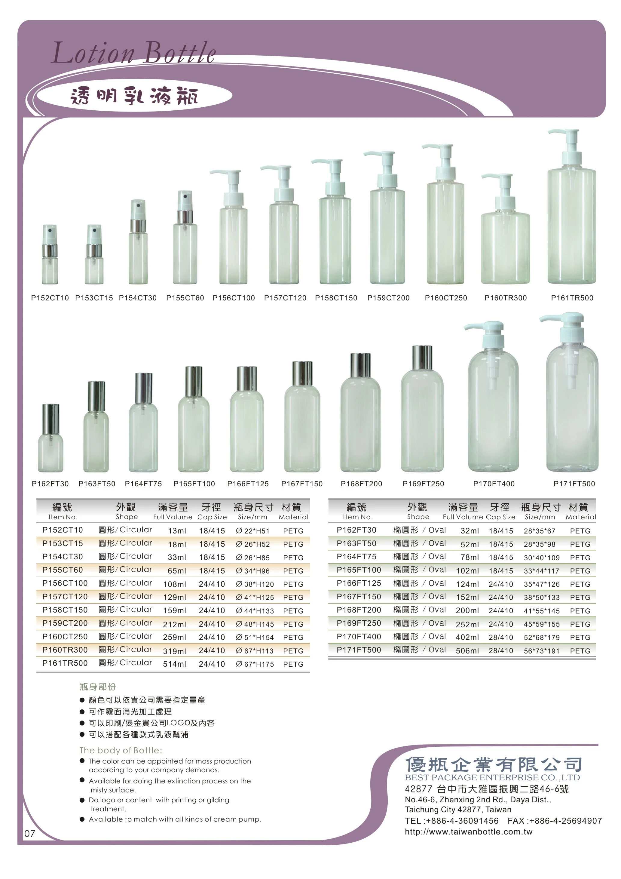 優瓶企業有限公司專賣瓶瓶罐罐,安瓶,圖2