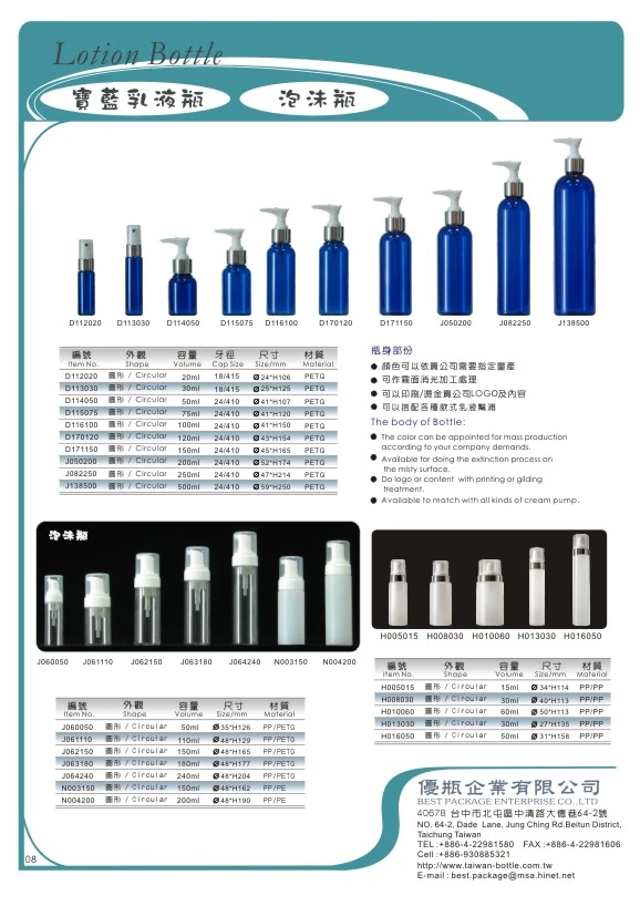 優瓶企業有限公司專賣瓶瓶罐罐,安瓶,圖3