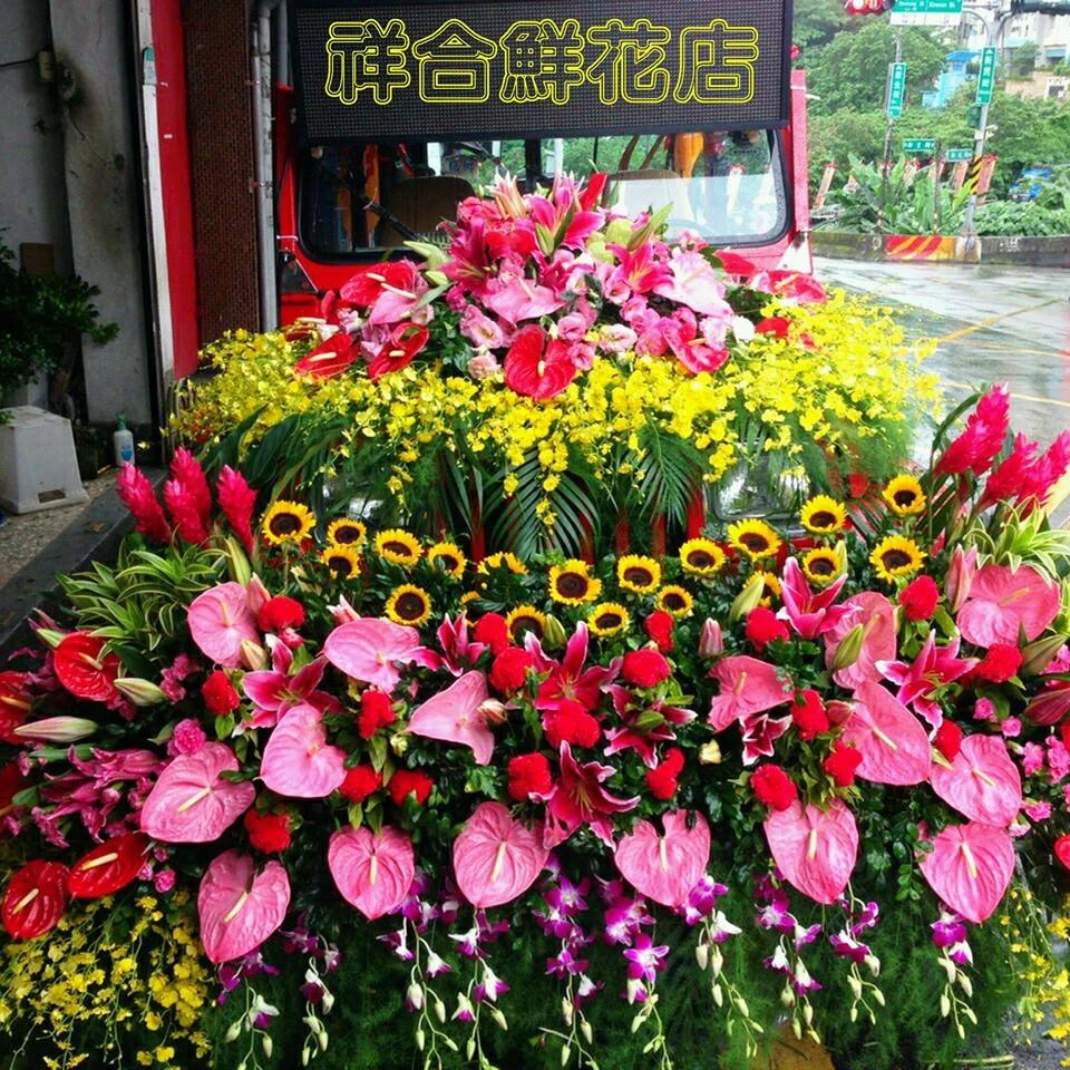 關於祥合鮮花1