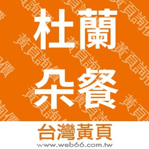 //s.web66.com.tw/_file/24684/piclist/logo1.jpg圖1