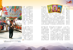 《佛祖心》下的牽引