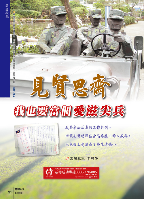 我也要當個愛滋尖兵