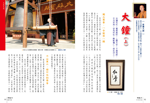 星雲大師