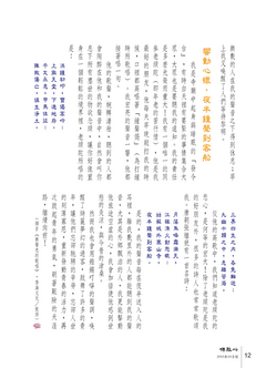 星雲大師