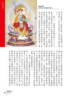 海濤法師