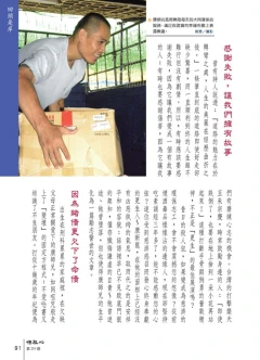 環保更生人
