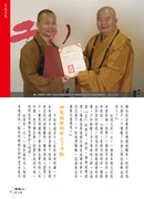星雲大師