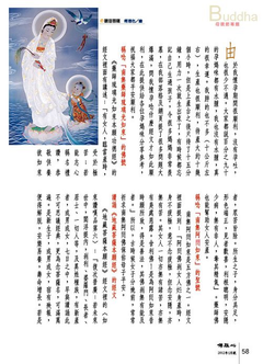 佛祖心雜誌社～懷孕時可以唸的經文／奈奈子