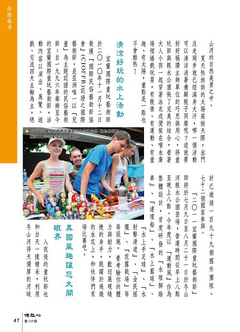 佛祖心雜誌~宜蘭童玩節
