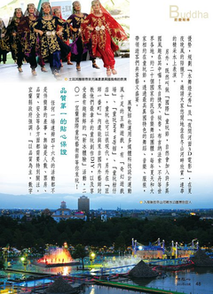 佛祖心雜誌~宜蘭童玩節
