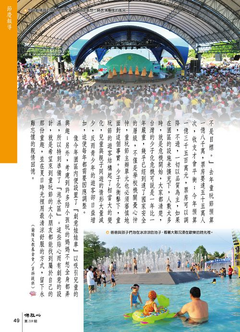佛祖心雜誌~宜蘭童玩節