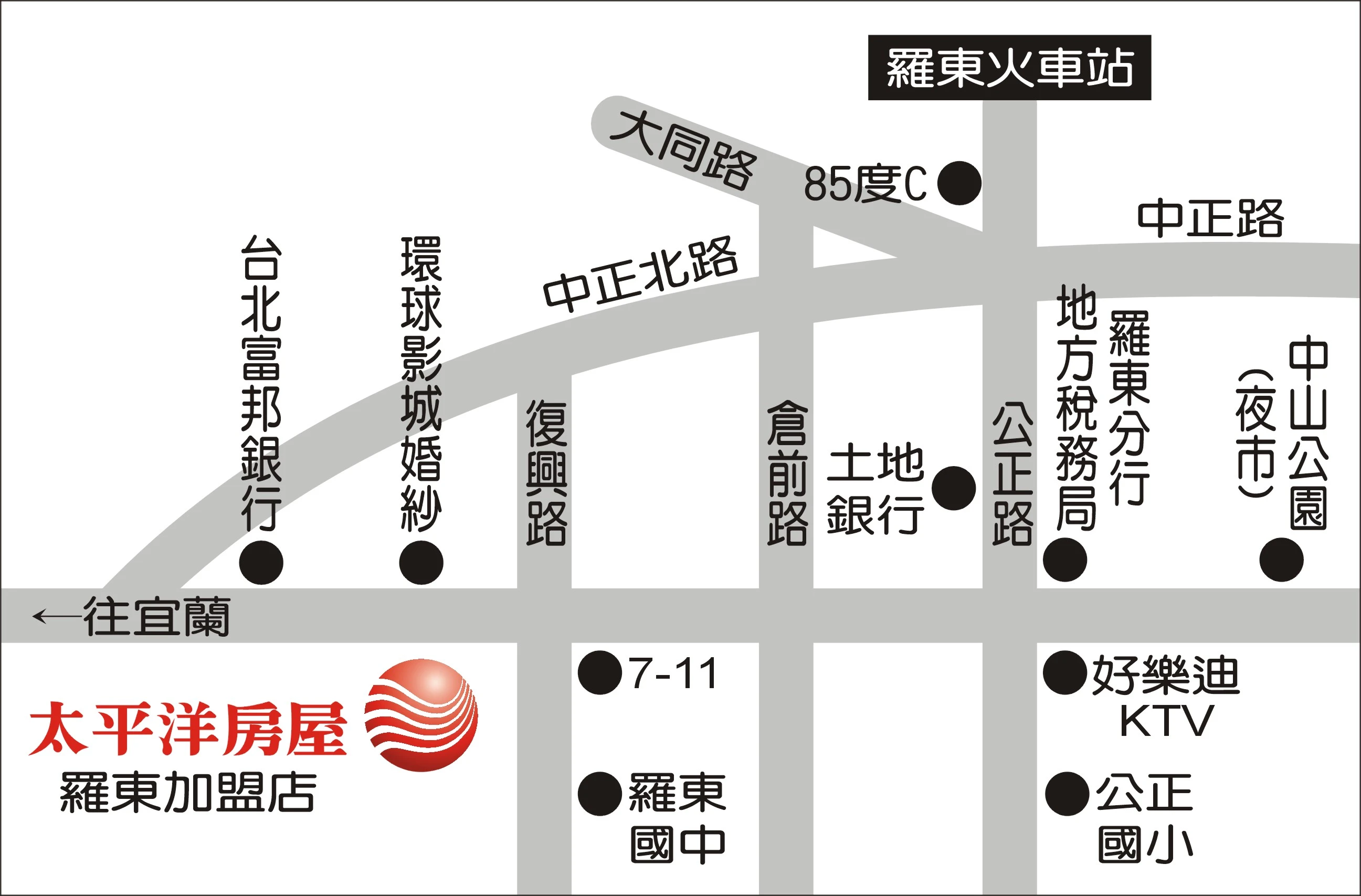 太平洋房屋羅東加盟店圖2