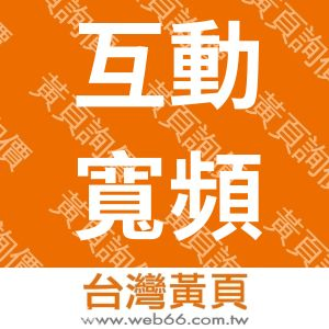 //s.web66.com.tw/_file/25212/piclist/logo1.jpg圖1