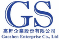高軒進出口貿易有限公司G.S.GaoshenTrading