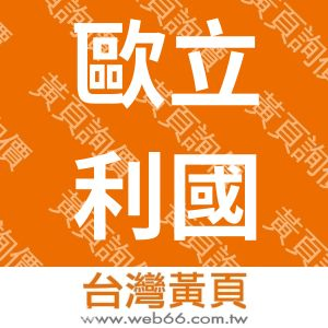 //s.web66.com.tw/_file/26063/piclist/logo1.jpg圖1