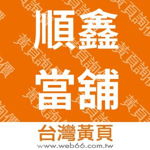 //s.web66.com.tw/_file/2615/piclist/logo1.jpg圖1