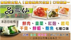 ★感謝知名團購美食部落客【魔鬼甄與天使嘉】熱情推薦