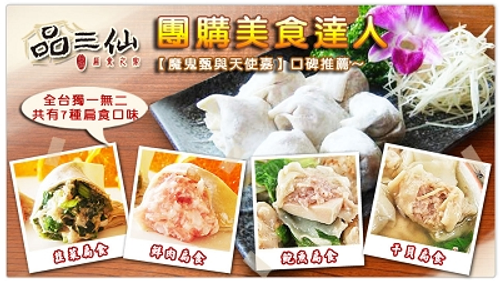 感謝知名部落客團購美食達人【魔鬼甄與天使嘉】熱情推薦～