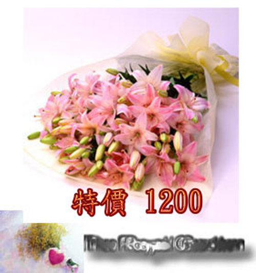 花束 9粉香水百合1200