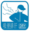 YOEDY-TEK吸濕功能處理