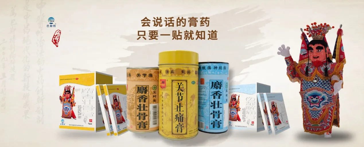 常州市盛輝藥業巴斯特製藥科技