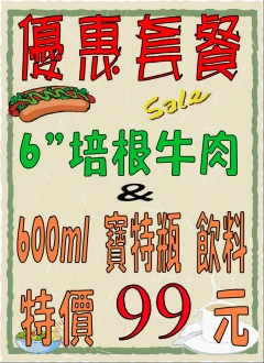 培根牛肉