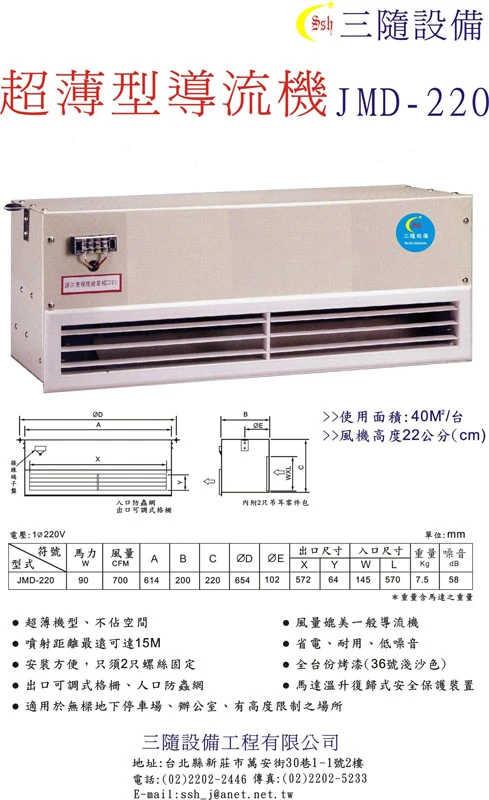 三隨設備工程有限公司圖2