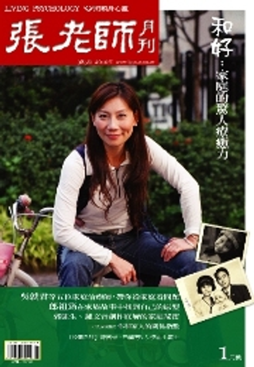 張老師月刊/2010年/1月號/385期