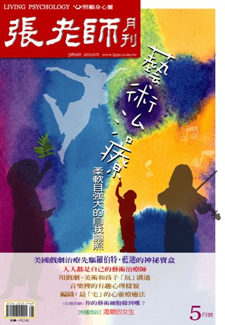 張老師月刊-2010年-5月號-389期